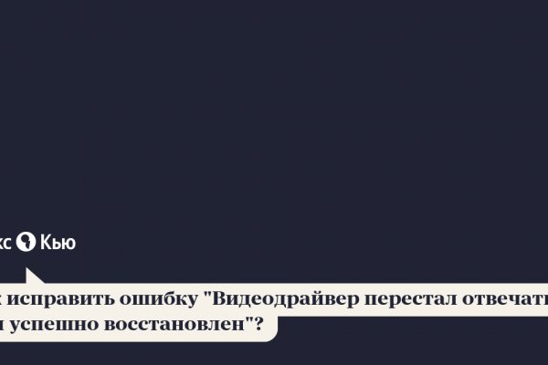 Как зайти на кракен через айфон