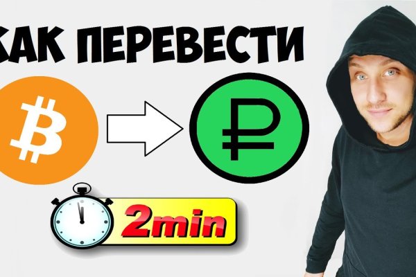 Как купить наркотик в кракен