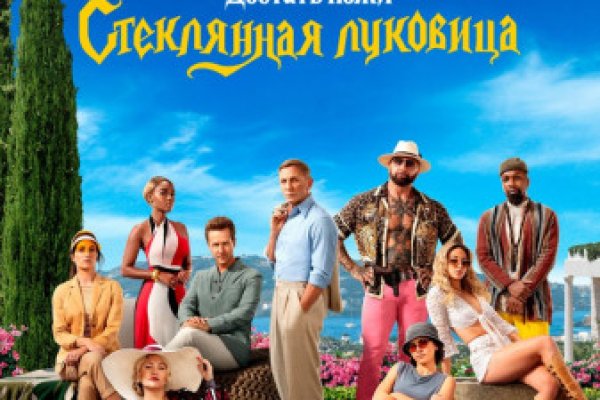 Кракен зеркало на сегодня