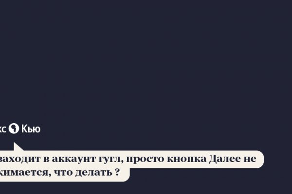 Кракен почему пользователь не найден