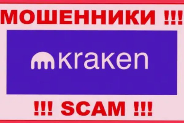 Kraken фейк сайт